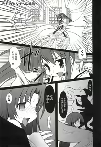 Page 106 of Shock ~Gakuen Youshokutan~ - preview thumbnail