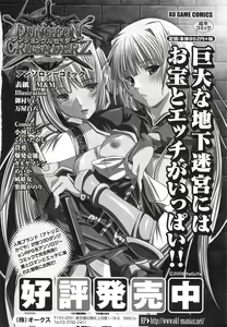Page 159 of Shock ~Gakuen Youshokutan~ - preview thumbnail