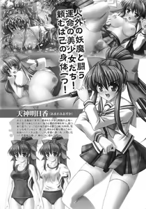 Page 8 of Shock ~Gakuen Youshokutan~ - preview thumbnail