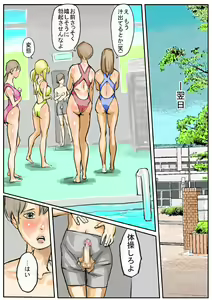 Page 18 of Suieibu no Oneesama-gata ni Seiteki ni Ijimerareru - preview thumbnail