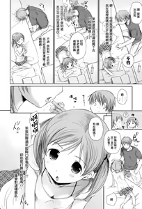 Page 4 of Ichimai Uwate - preview thumbnail
