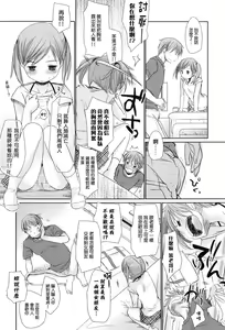 Page 5 of Ichimai Uwate - preview thumbnail