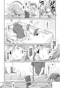 Page 8 of Ichimai Uwate - preview thumbnail