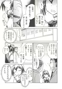 Page 6 of Namida Tsuki Juuichi - preview thumbnail