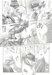 Page 118 of Suisei Tenshi Prima Veil Zwei Anthology Comics - preview thumbnail