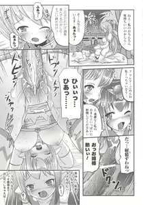 Page 133 of Suisei Tenshi Prima Veil Zwei Anthology Comics - preview thumbnail