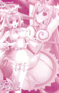 Page 2 of Suisei Tenshi Prima Veil Zwei Anthology Comics - preview thumbnail