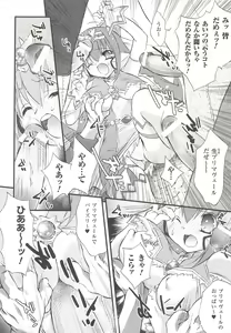 Page 51 of Suisei Tenshi Prima Veil Zwei Anthology Comics - preview thumbnail