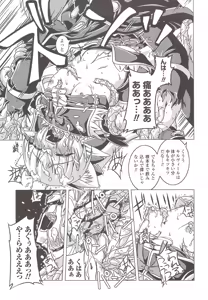 Page 70 of Suisei Tenshi Prima Veil Zwei Anthology Comics - preview thumbnail