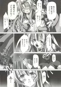 Page 99 of Suisei Tenshi Prima Veil Zwei Anthology Comics - preview thumbnail