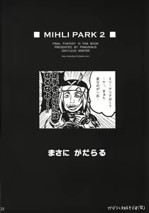 Page 21 of Mihli Park 2 - preview thumbnail