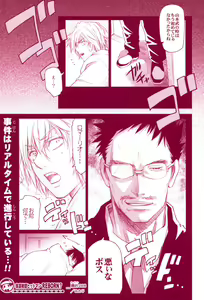 Page 39 of JAJAUMA Scarlet Venus - preview thumbnail