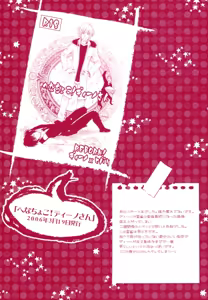 Page 4 of JAJAUMA Scarlet Venus - preview thumbnail