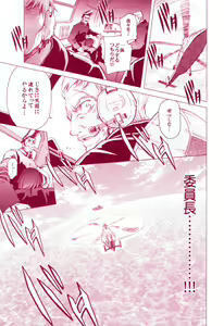 Page 51 of JAJAUMA Scarlet Venus - preview thumbnail
