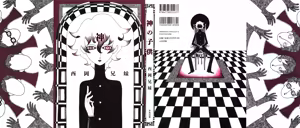 Kami no Kodomo — hentai manga cover on Fhentai