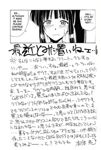 Page 16 of Aoyama EX EXCELLENT - preview thumbnail