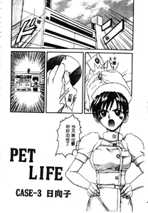 Page 56 of PET LIFE - preview thumbnail