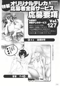 Page 207 of ANGEL Club 2011-09 - preview thumbnail