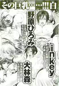 Page 468 of ANGEL Club 2011-09 - preview thumbnail