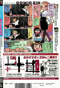 Page 470 of ANGEL Club 2011-09 - preview thumbnail
