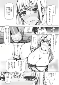Page 82 of ANGEL Club 2011-09 - preview thumbnail