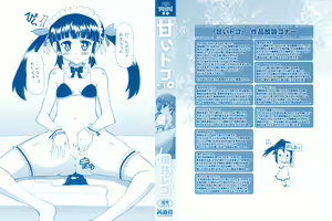 Page 3 of Amai Toko. - preview thumbnail