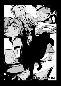 Page 105 of Dream Hunter Rem XX -Ao no Kikan kishi- - preview thumbnail