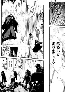 Page 111 of Dream Hunter Rem XX -Ao no Kikan kishi- - preview thumbnail