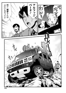 Page 115 of Dream Hunter Rem XX -Ao no Kikan kishi- - preview thumbnail