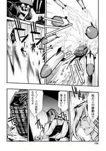 Page 116 of Dream Hunter Rem XX -Ao no Kikan kishi- - preview thumbnail