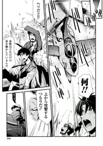 Page 119 of Dream Hunter Rem XX -Ao no Kikan kishi- - preview thumbnail