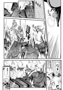 Page 120 of Dream Hunter Rem XX -Ao no Kikan kishi- - preview thumbnail