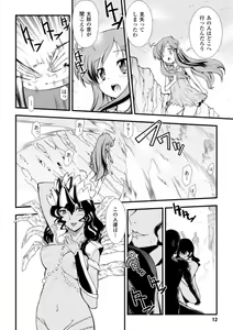 Page 12 of Dream Hunter Rem XX -Ao no Kikan kishi- - preview thumbnail