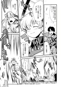 Page 121 of Dream Hunter Rem XX -Ao no Kikan kishi- - preview thumbnail