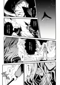 Page 126 of Dream Hunter Rem XX -Ao no Kikan kishi- - preview thumbnail