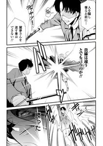 Page 128 of Dream Hunter Rem XX -Ao no Kikan kishi- - preview thumbnail