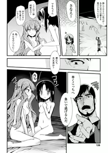 Page 138 of Dream Hunter Rem XX -Ao no Kikan kishi- - preview thumbnail
