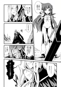 Page 140 of Dream Hunter Rem XX -Ao no Kikan kishi- - preview thumbnail
