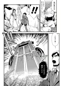 Page 142 of Dream Hunter Rem XX -Ao no Kikan kishi- - preview thumbnail