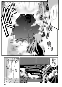 Page 15 of Dream Hunter Rem XX -Ao no Kikan kishi- - preview thumbnail