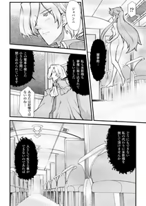 Page 156 of Dream Hunter Rem XX -Ao no Kikan kishi- - preview thumbnail