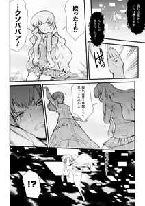 Page 158 of Dream Hunter Rem XX -Ao no Kikan kishi- - preview thumbnail