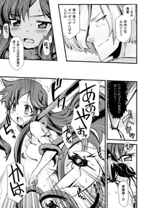 Page 161 of Dream Hunter Rem XX -Ao no Kikan kishi- - preview thumbnail