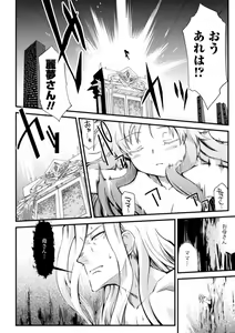 Page 164 of Dream Hunter Rem XX -Ao no Kikan kishi- - preview thumbnail
