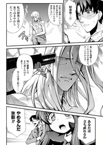 Page 180 of Dream Hunter Rem XX -Ao no Kikan kishi- - preview thumbnail