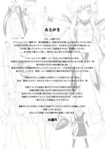 Page 189 of Dream Hunter Rem XX -Ao no Kikan kishi- - preview thumbnail