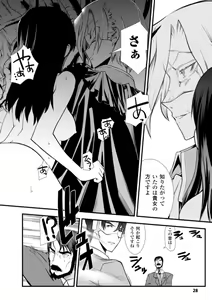 Page 28 of Dream Hunter Rem XX -Ao no Kikan kishi- - preview thumbnail