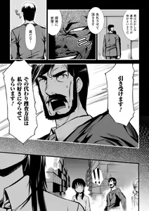 Page 33 of Dream Hunter Rem XX -Ao no Kikan kishi- - preview thumbnail