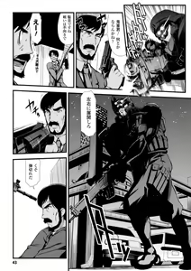 Page 43 of Dream Hunter Rem XX -Ao no Kikan kishi- - preview thumbnail