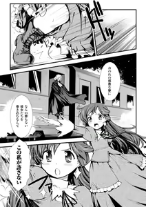 Page 51 of Dream Hunter Rem XX -Ao no Kikan kishi- - preview thumbnail